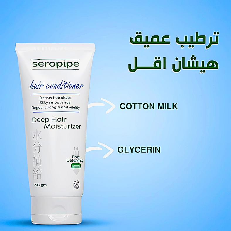 Seropipe Hair Conditioner 200 gm