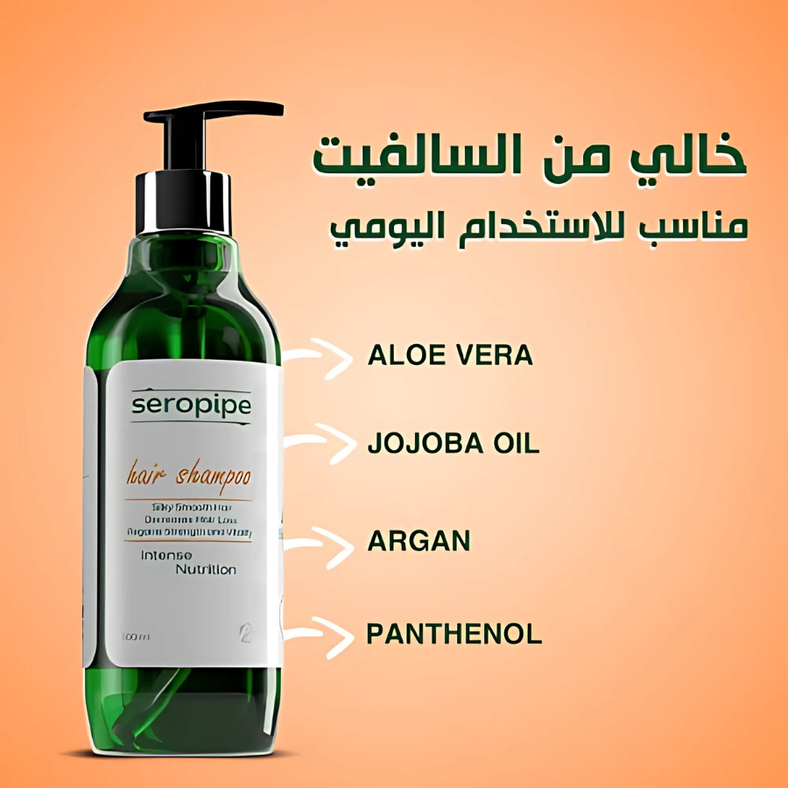 Seropipe Intense Nutrition Hair Shampoo 300 ml