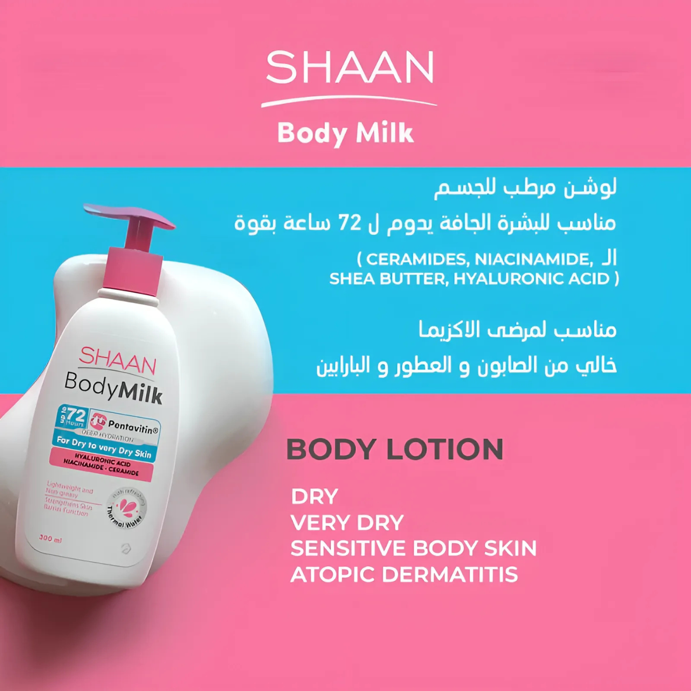 Shaan Body Milk 300ml