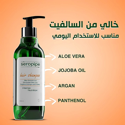 Seropipe Intense Nutrition Hair Shampoo 300 ml