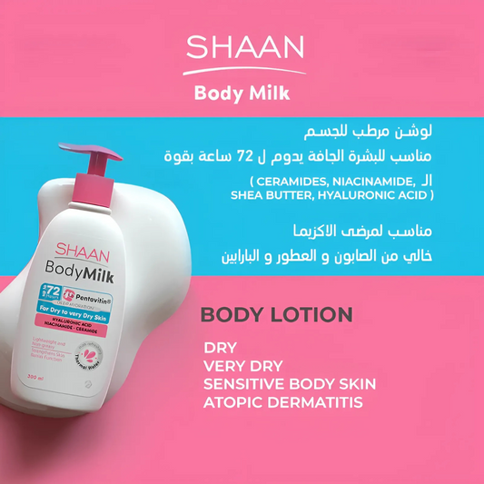 Shaan Body Milk 300ml